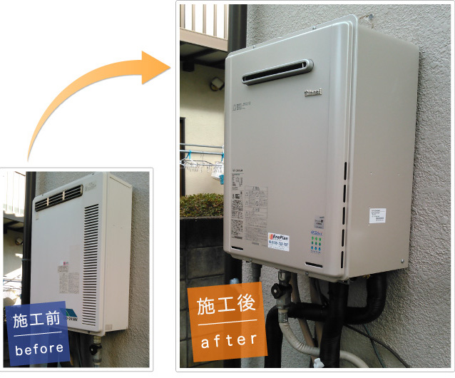東京都小平市のガス給湯器交換事例