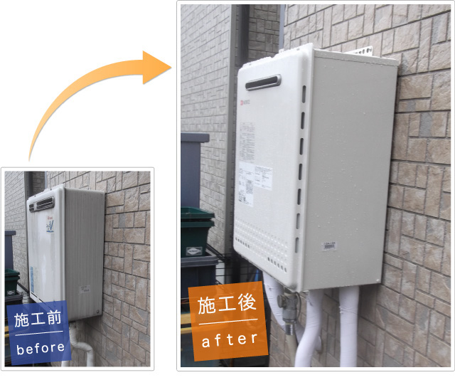 神奈川県葉山町のガス給湯器交換事例
