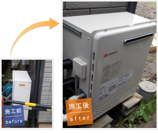 神奈川県川崎市中原区のガス給湯器交換事例