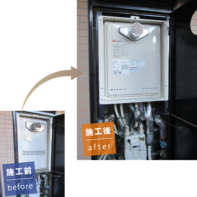 神奈川県大和市のガス給湯器交換事例