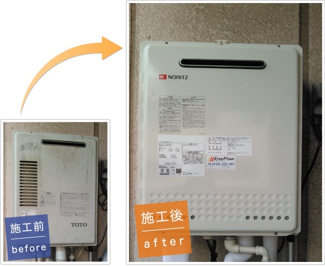 埼玉県深谷市のガス給湯器交換事例
