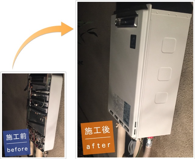 千葉県野田市のガス給湯器交換事例