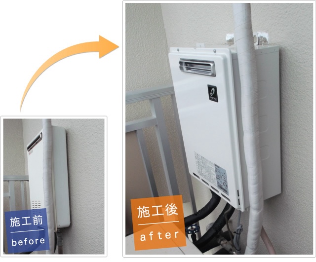 埼玉県さいたま市緑区のガス給湯器交換事例